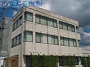 新潟市秋葉区役所小須戸出張所 3071m