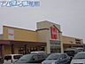 周辺：原信新津店 581m