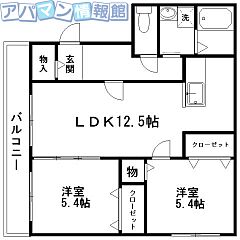 物件の間取り