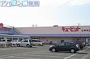 キューピット三本木店 1500m