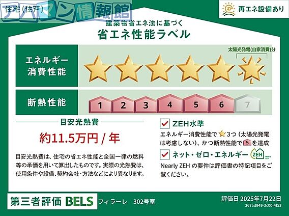 フィラーレ_内装_18
