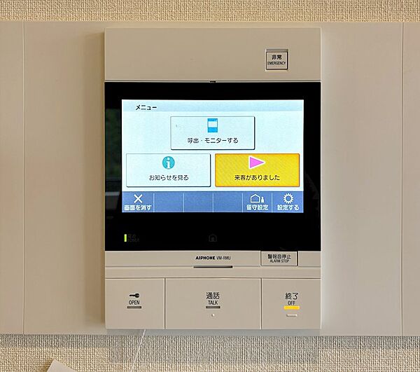 その他を拡大表示