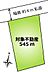 区画図：【敷地図】敷地の配置図です