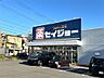 周辺：セイジョー宇佐美店（4983m）