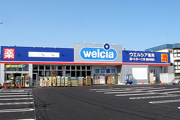 画像26:ウエルシア宇都宮兵庫塚店 2270m