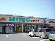 たいらや鹿沼店 626m