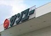 サンユー岩曽店 534m