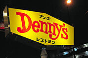 デニーズ宇都宮陽南店 604m