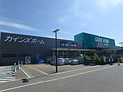 カインズホーム 1310m