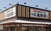 丸亀製麺宇都宮店 486m