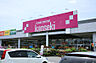 周辺：ホームセンターカンセキ雀宮店 2101m