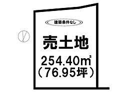 売土地 兵庫町若宮分譲地