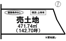 嘉瀬町大字荻野　売土地