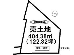 多布施2丁目　売土地