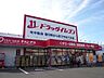 周辺：ドラッグイレブン 伊敷店 510m