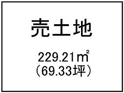 西陵4丁目　売土地