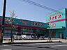 周辺：ディスカウントドラッグコスモス　花棚店取扱商品　医薬品、化粧品、雑貨、食品、酒、たばこ 890m