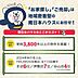 その他：2024年HOUSEDO加盟店全国713店舗中伊敷店は7位に！地域密着型の南日本ハウスにお任せ！