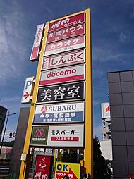 周辺施設の画像