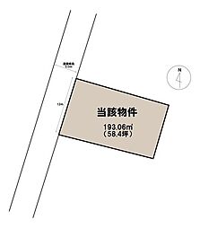 玉里団地2丁目　売土地