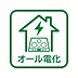 その他：火を使わず安心なオール電化仕様。お子様と一緒の料理も安全に楽しめ、光熱費を一本化できるため毎月の家計管理にゆとりが生まれます。