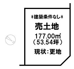 物件画像 売土地 　河崎　6区画