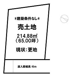 物件画像 河崎　売土地