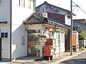 米子車尾郵便局 1260m