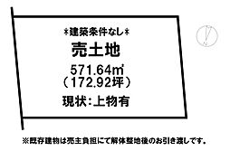 物件画像 竹内町　売土地