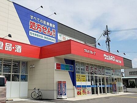 ウェルネス米原6丁目店 950m