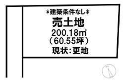 売土地 新開4丁目 27区画