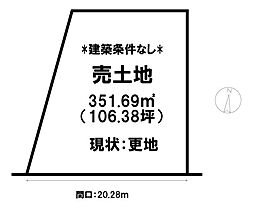 物件画像 円山 売土地