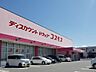 周辺：コスモス両三柳店 840m