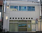 横須賀佐野町郵便局横須賀佐野町郵便局 680m