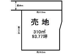 新里町 売土地