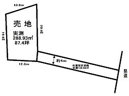 下砥上町 売土地