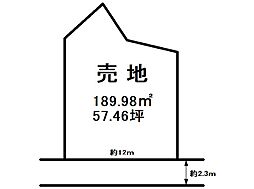 西鹿沼町 売土地