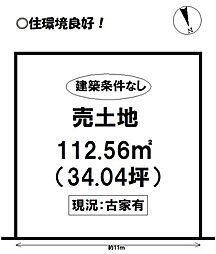 物件画像 仁連木町　売土地