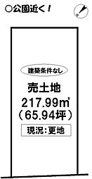 物件画像 飯村南4丁目 売土地