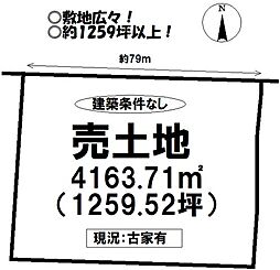 物件画像 大岩町 売土地