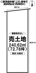 大岩町字西郷内　売土地