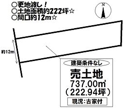 物件画像 飯村町　売土地