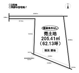 物件画像 売土地 飯村町　全4区画