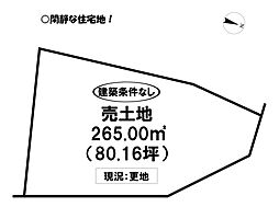 物件画像 小島町　売土地