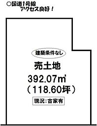 物件画像 三ノ輪町1丁目　売土地