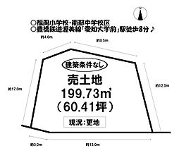 物件画像 柱一番町・柱二番町　売土地