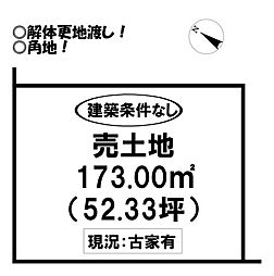 物件画像 下五井町　売土地