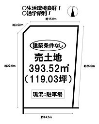 物件画像 上野町　売土地