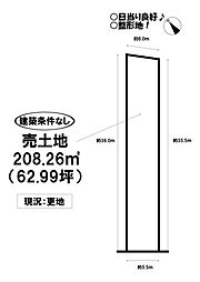 物件画像 大岩町　売土地