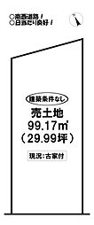 物件画像 東雲町　売土地